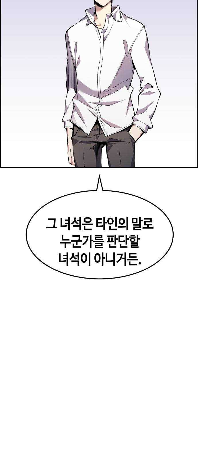 강남도깨비 48화 21
