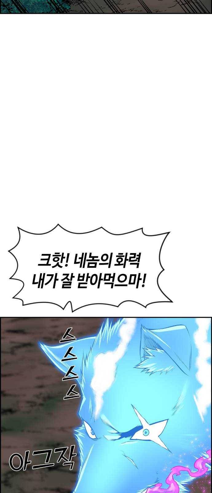 강남도깨비 58화 4