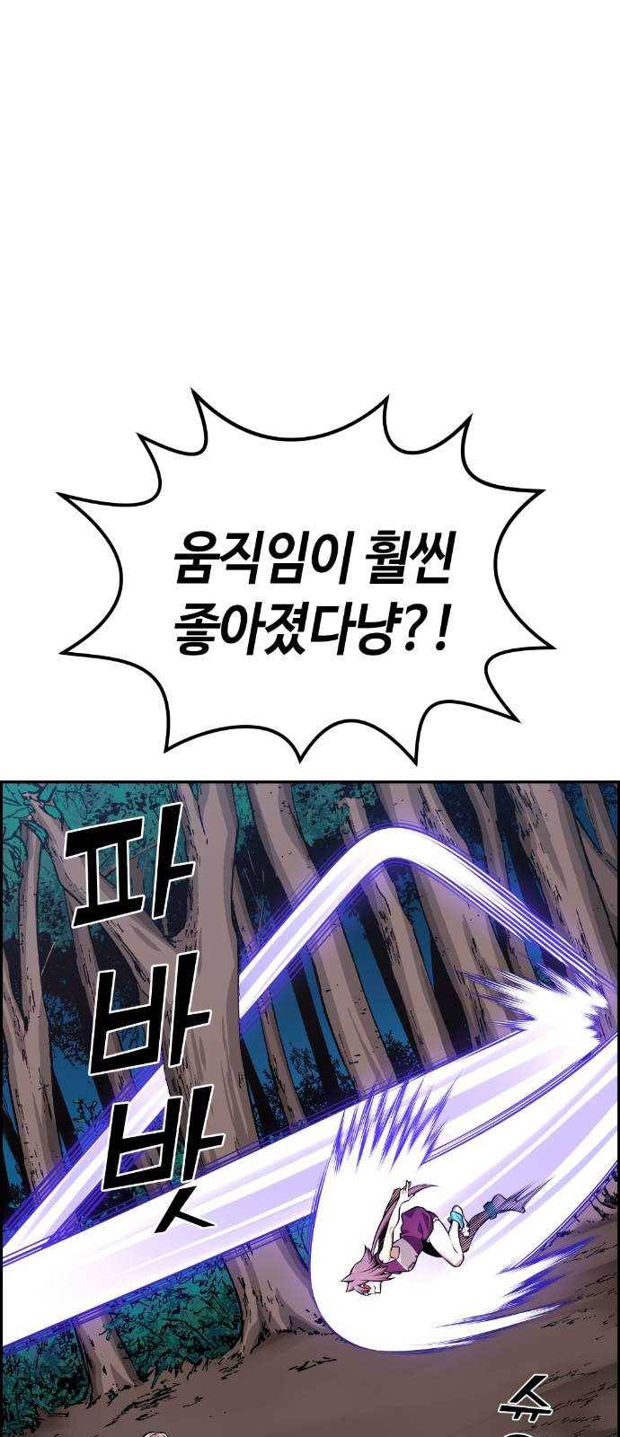 강남도깨비 58화 8