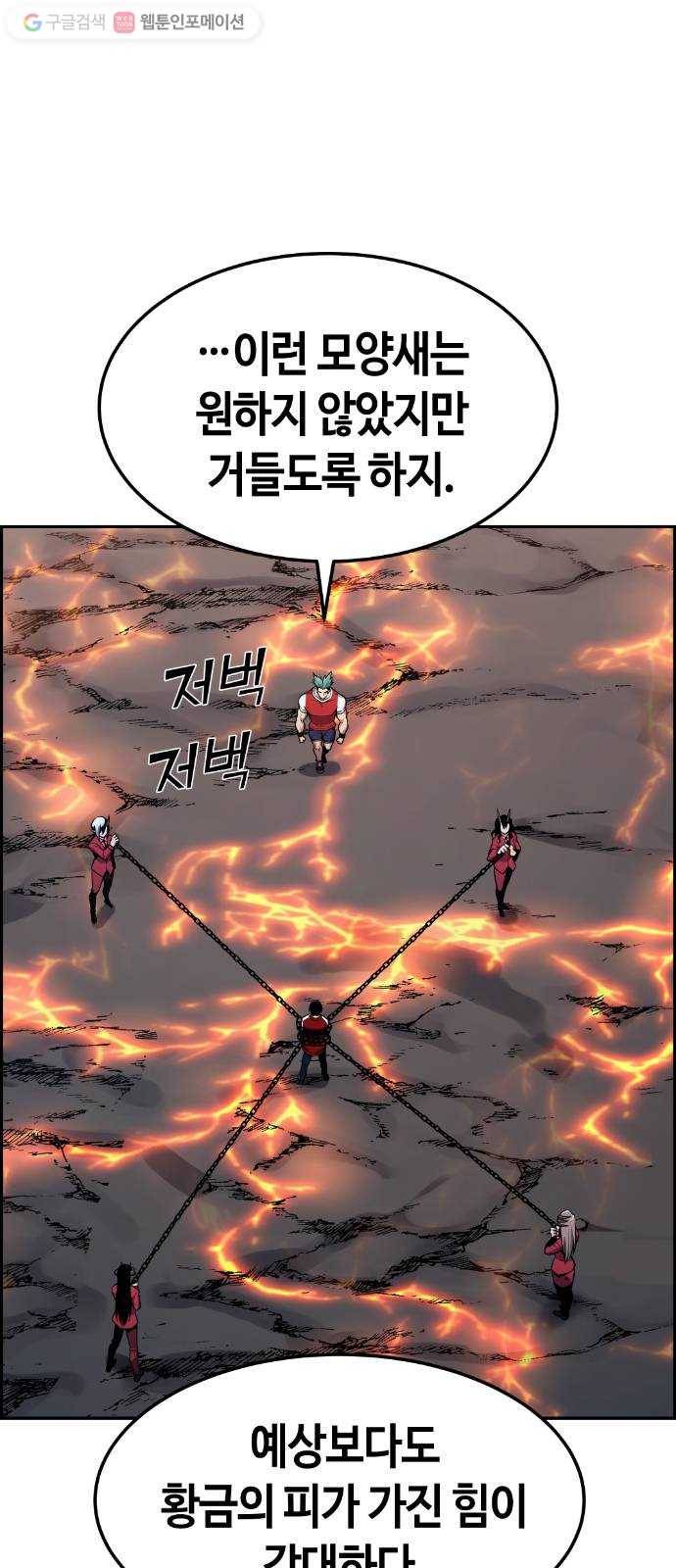 강남도깨비 68화 2