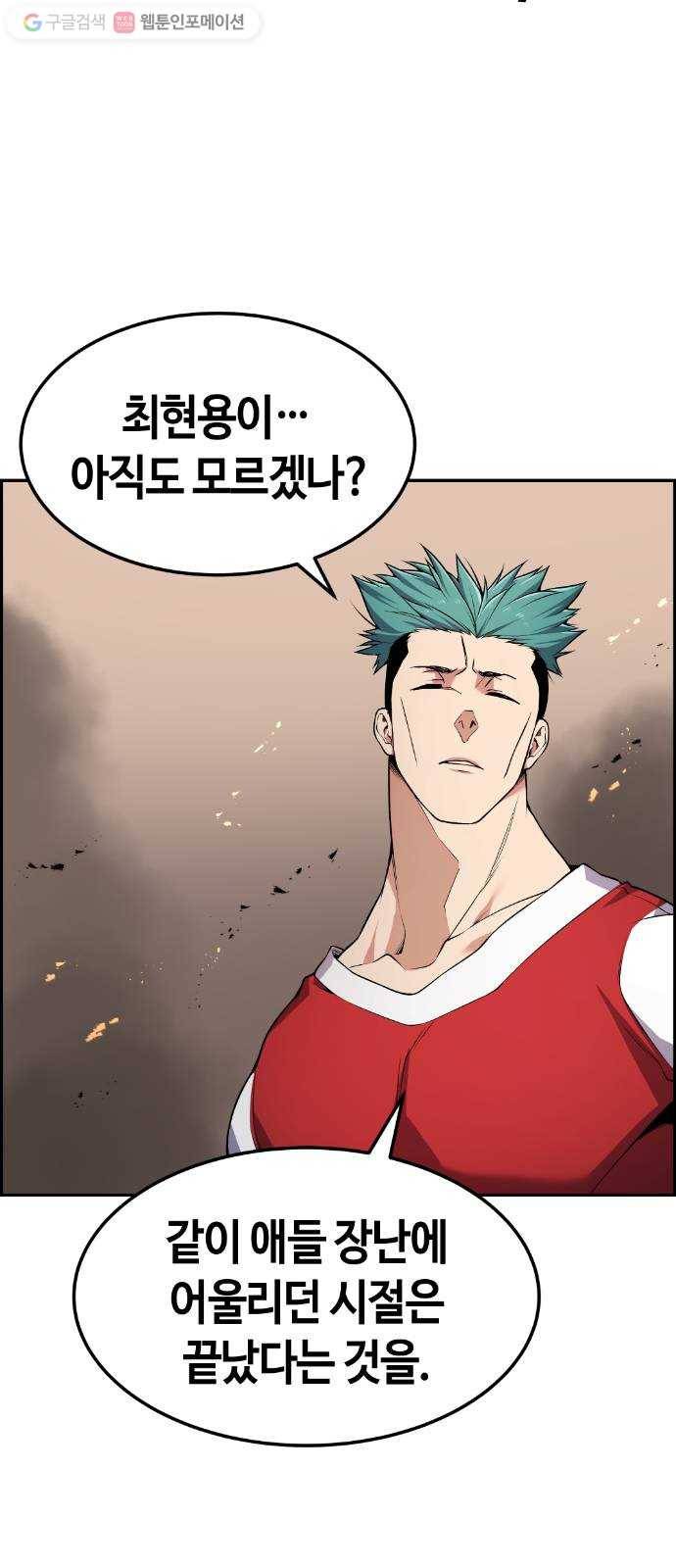 강남도깨비 68화 4