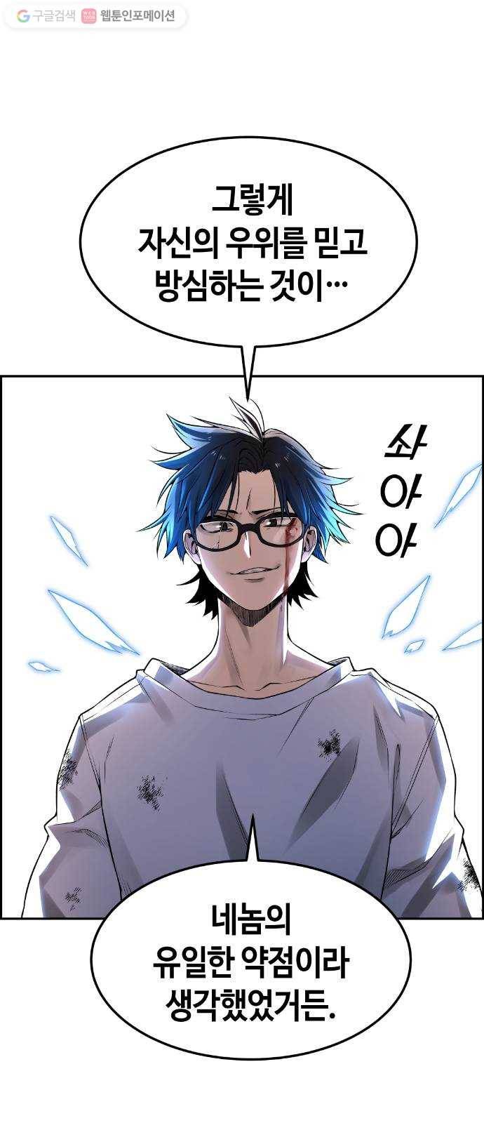 강남도깨비 68화 6