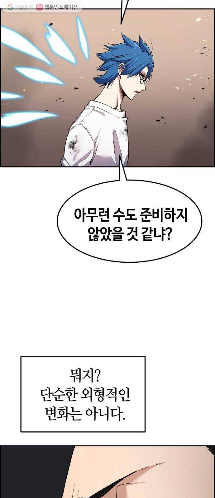 강남도깨비 68화 10