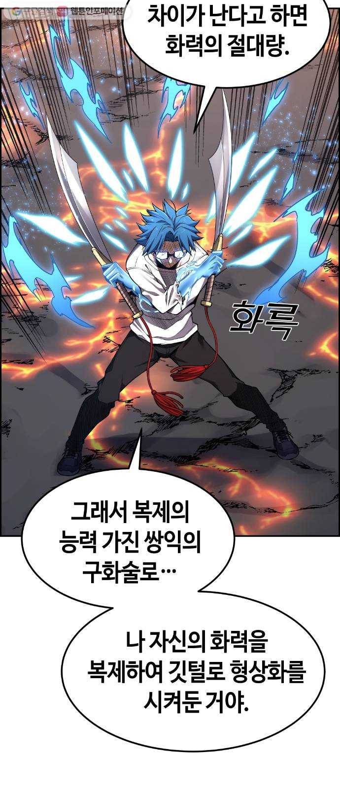 강남도깨비 68화 12