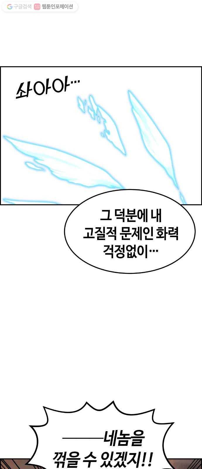 강남도깨비 68화 13