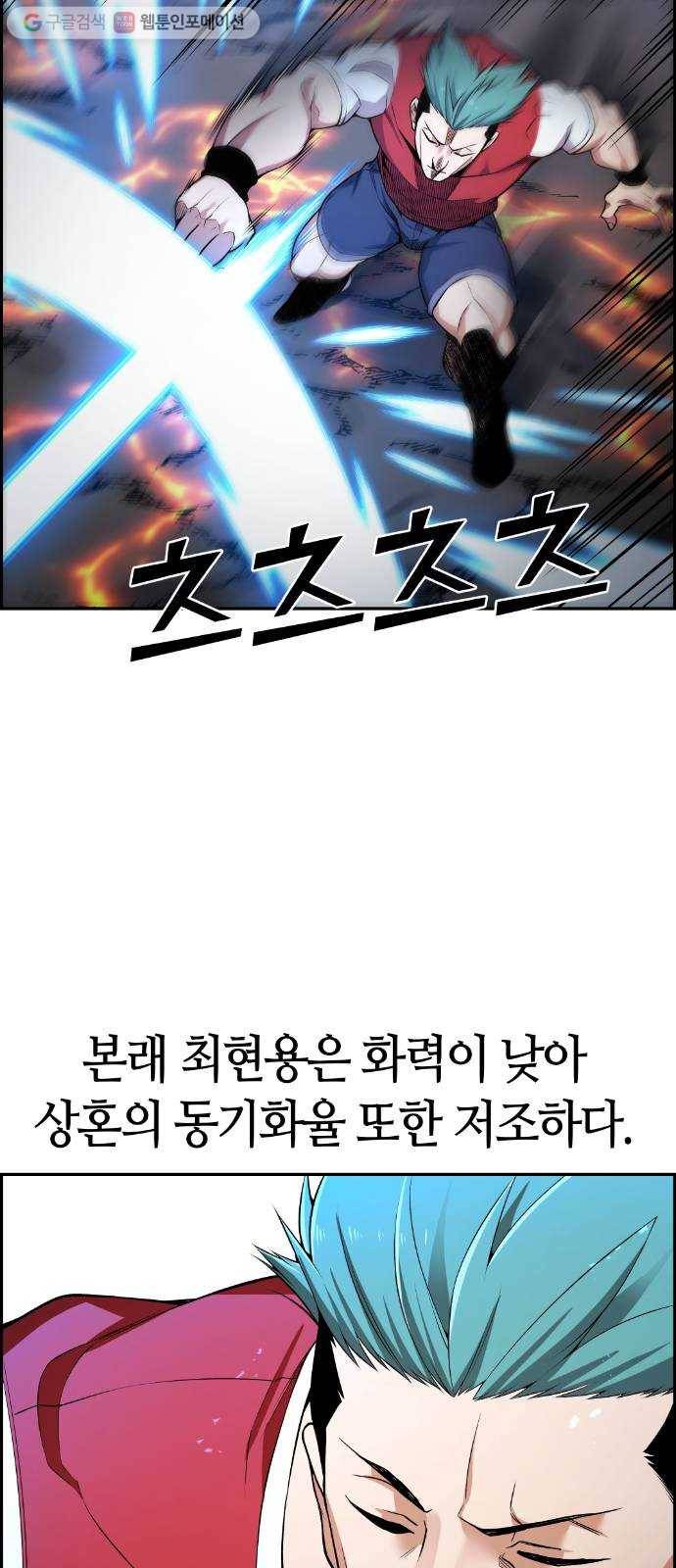 강남도깨비 68화 15