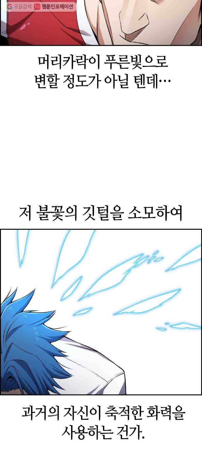 강남도깨비 68화 16