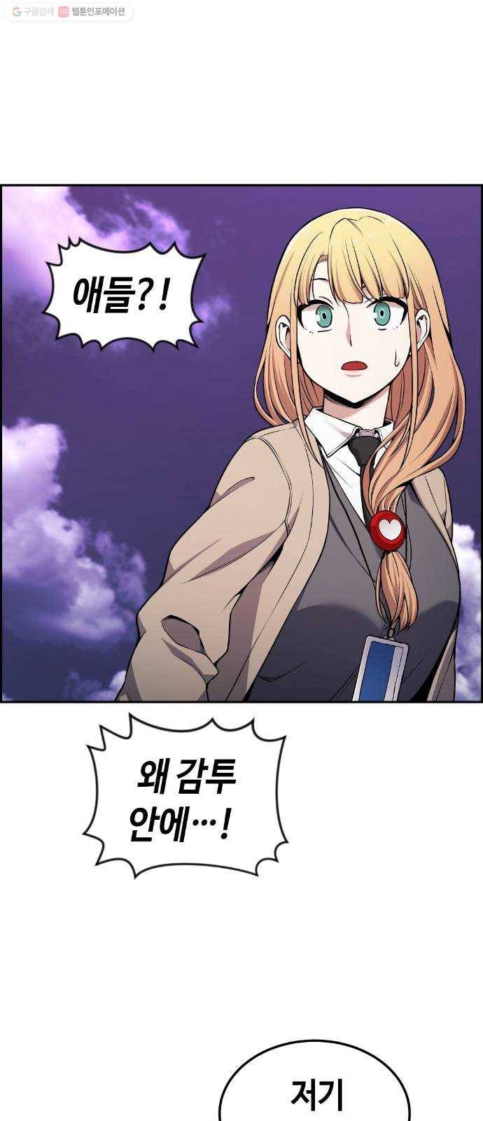 강남도깨비 78화 1