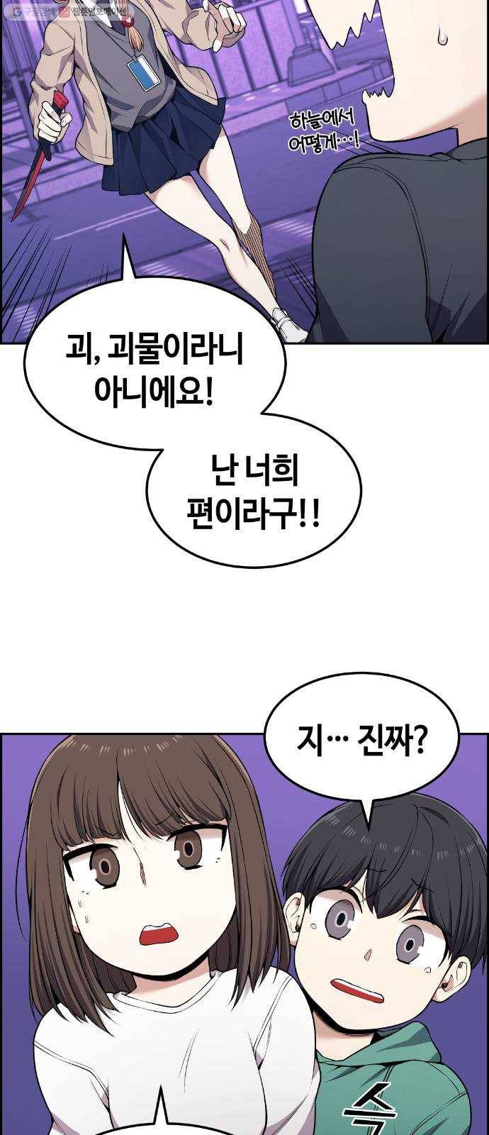 강남도깨비 78화 3