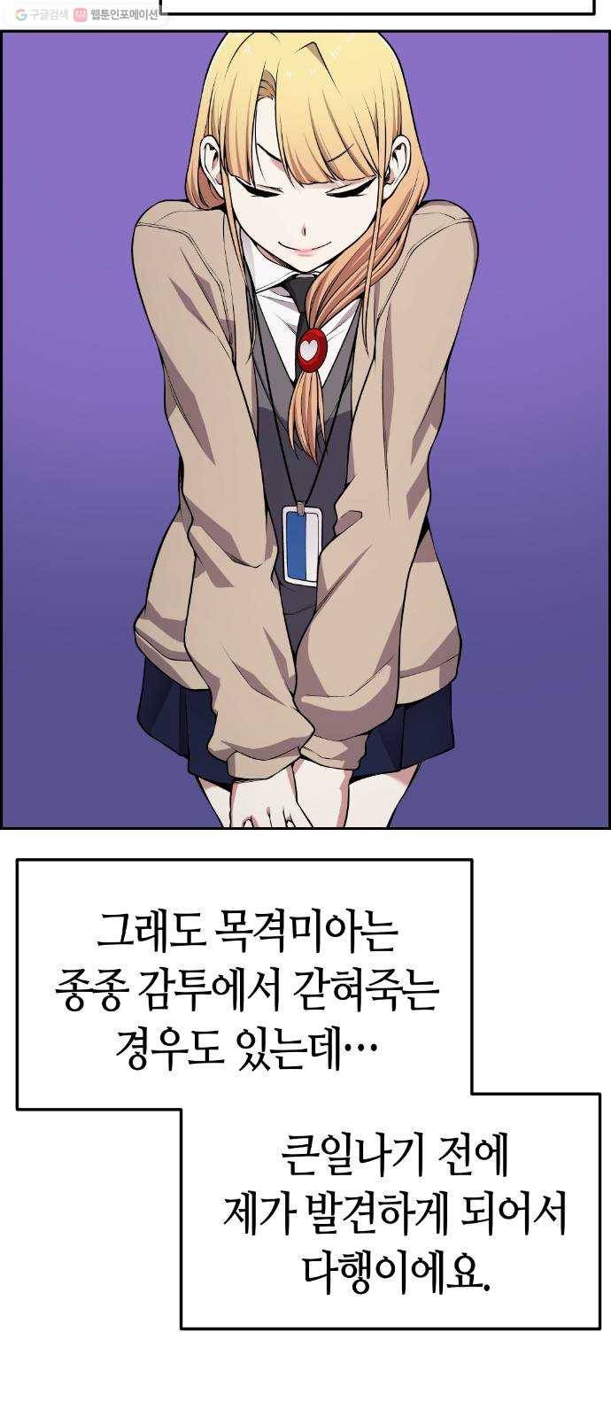강남도깨비 78화 8