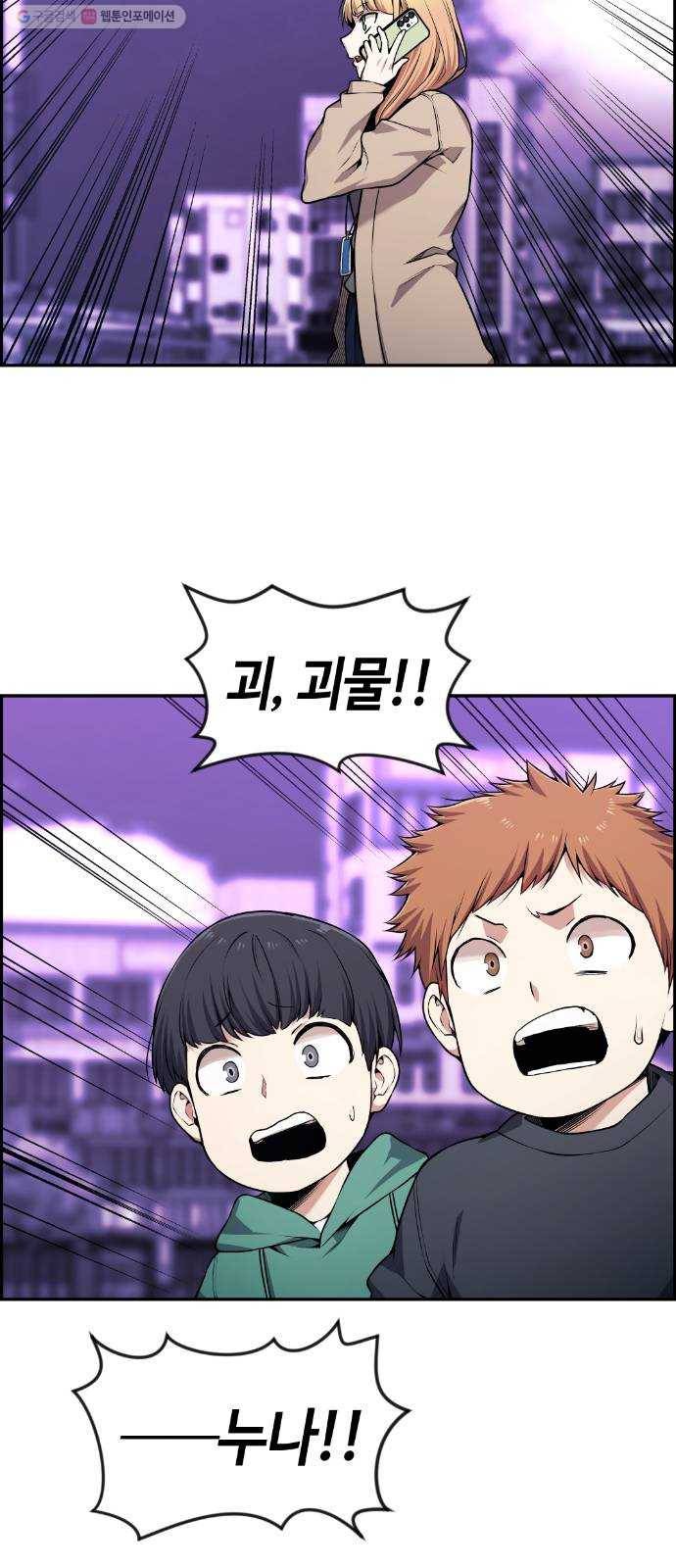 강남도깨비 78화 11