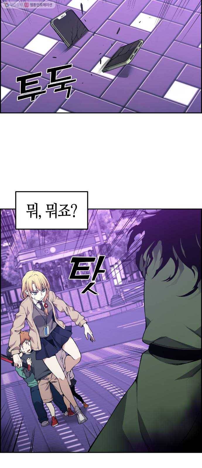 강남도깨비 78화 14