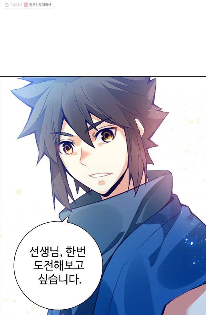 천신결 4화 1