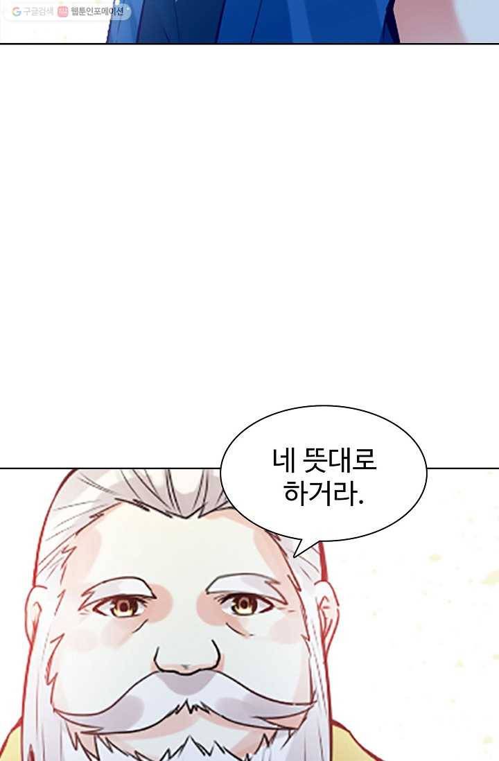 천신결 4화 2