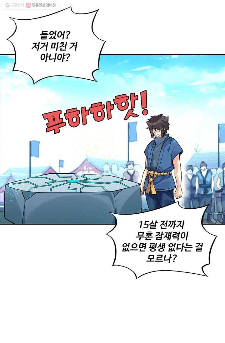 천신결 4화 5