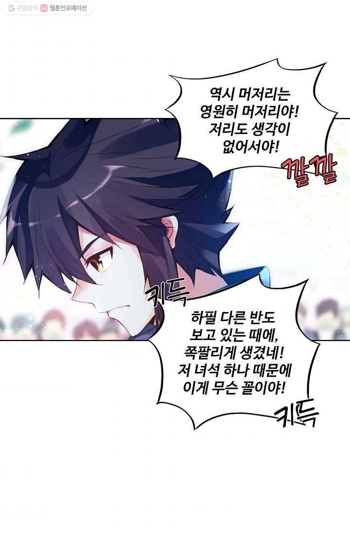 천신결 4화 6