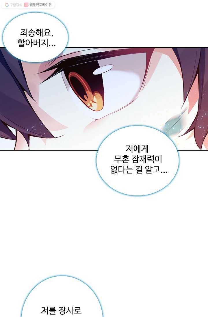 천신결 4화 7