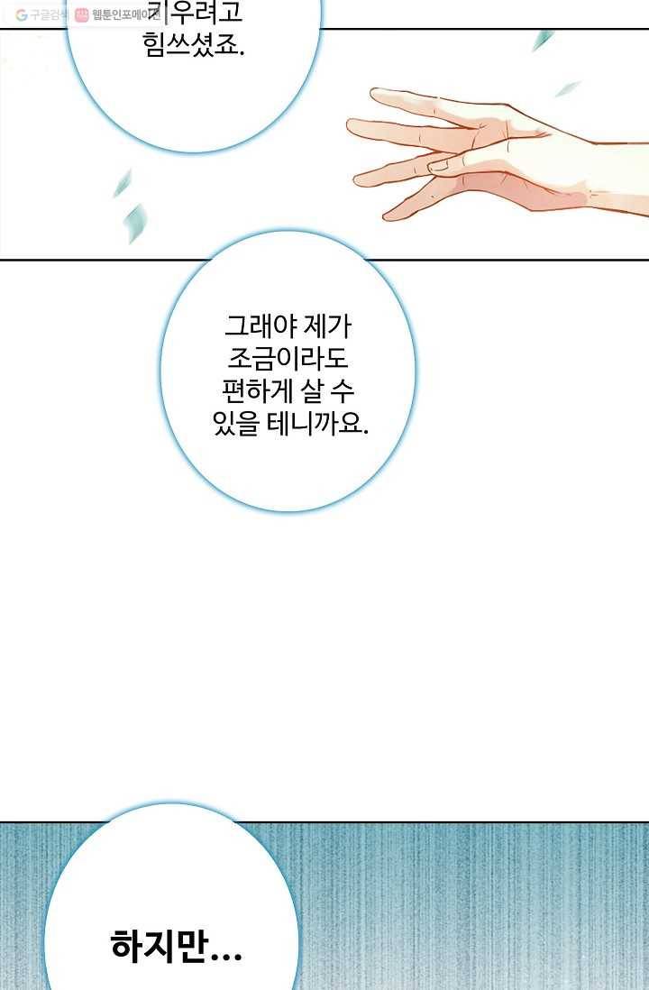 천신결 4화 8