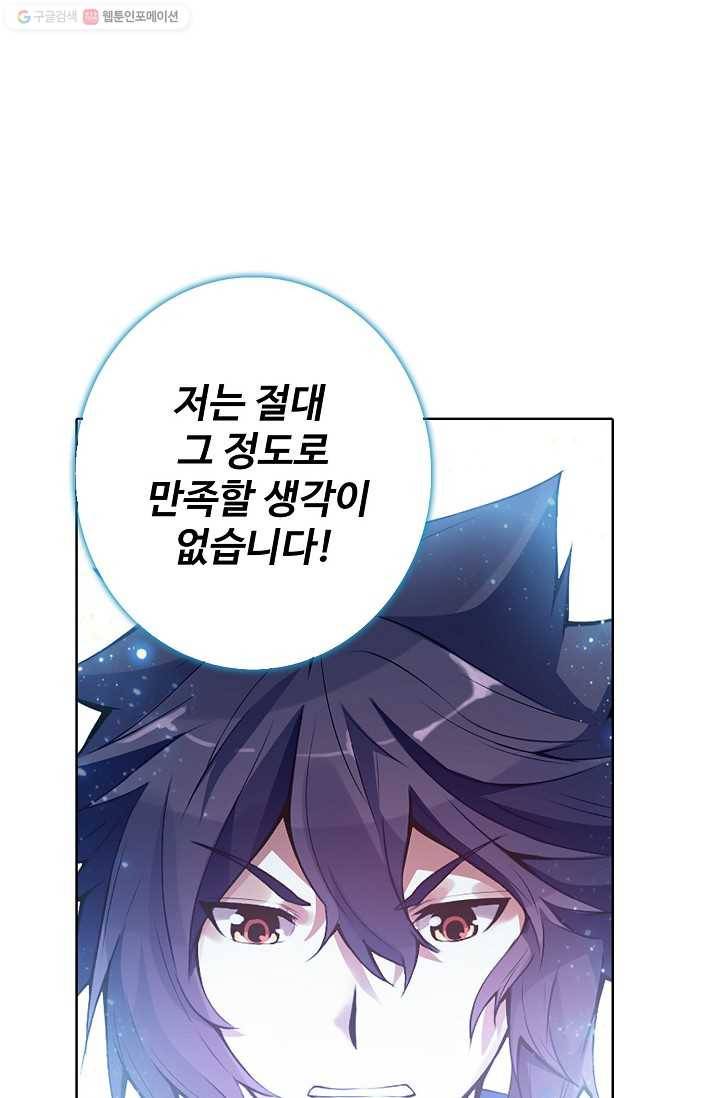 천신결 4화 11