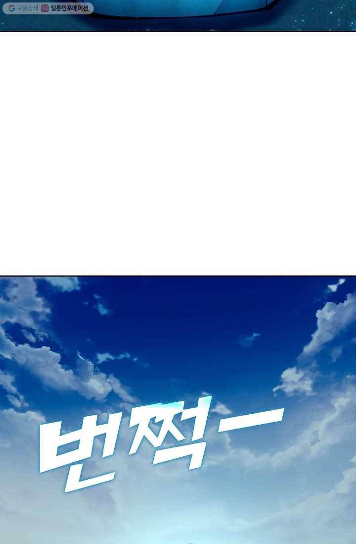 천신결 4화 14