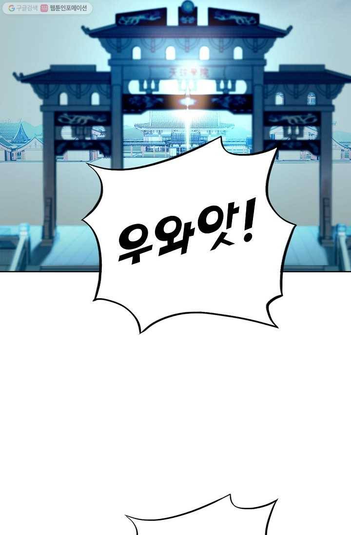천신결 4화 15