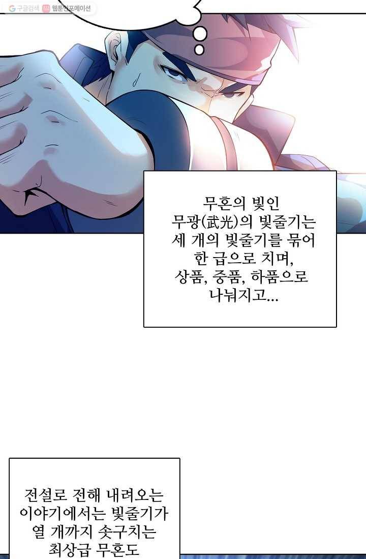 천신결 4화 17