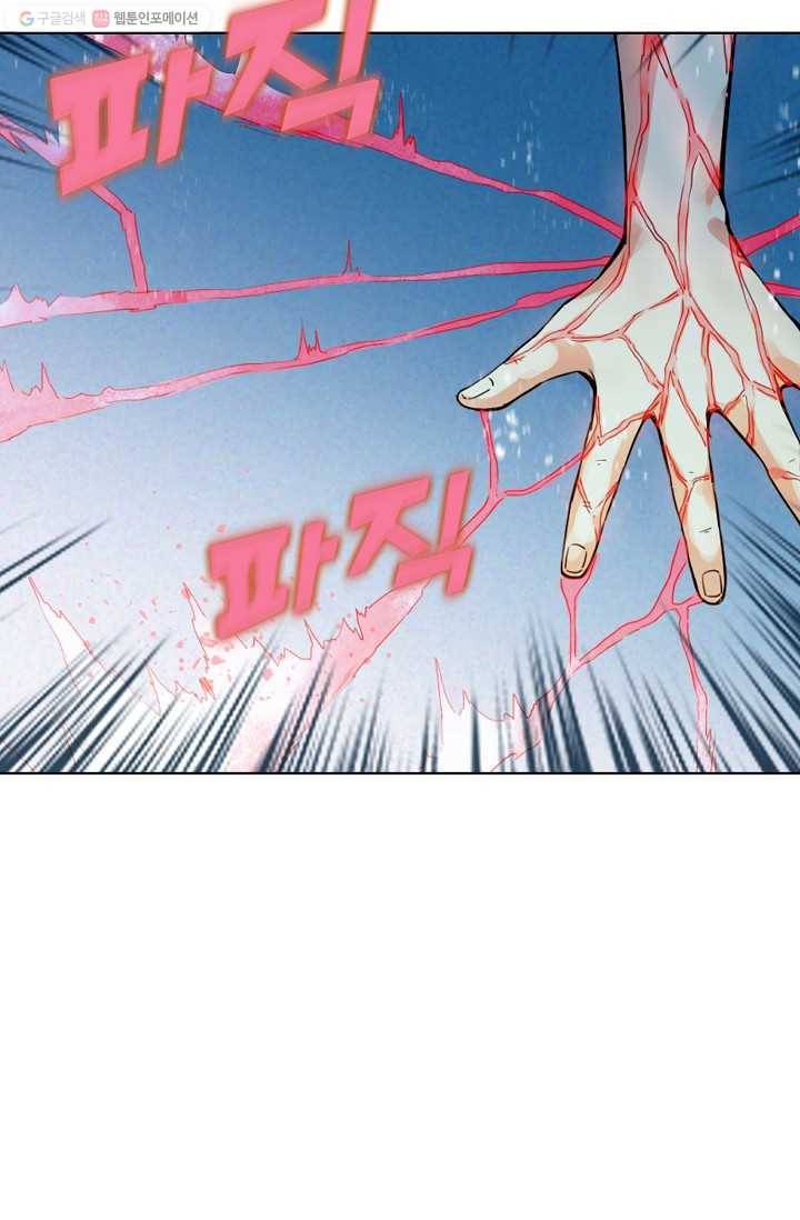 천신결 4화 22