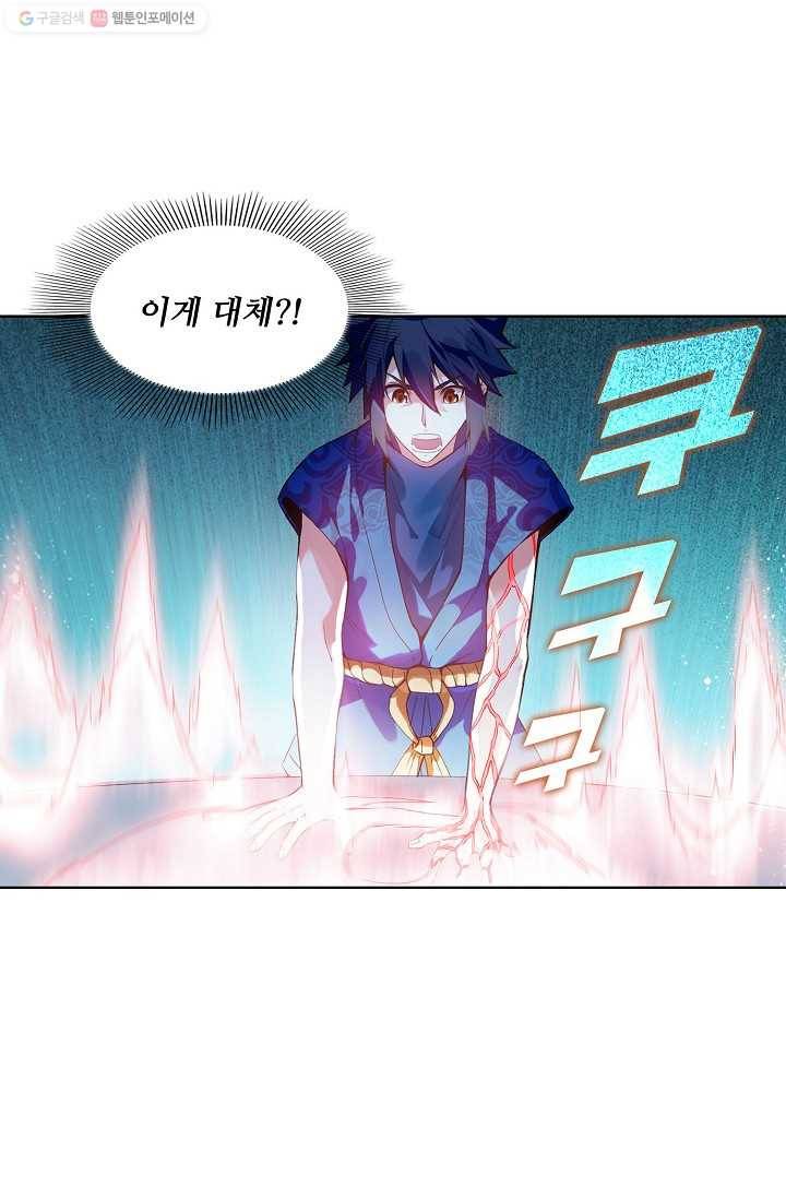 천신결 4화 23