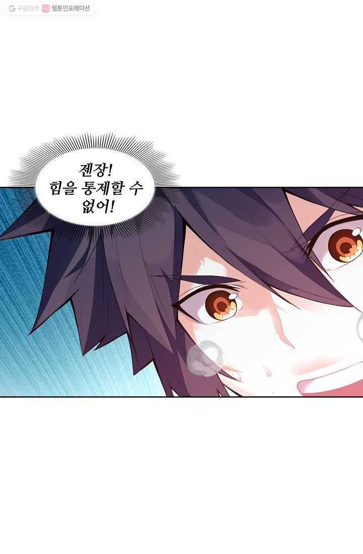 천신결 4화 24