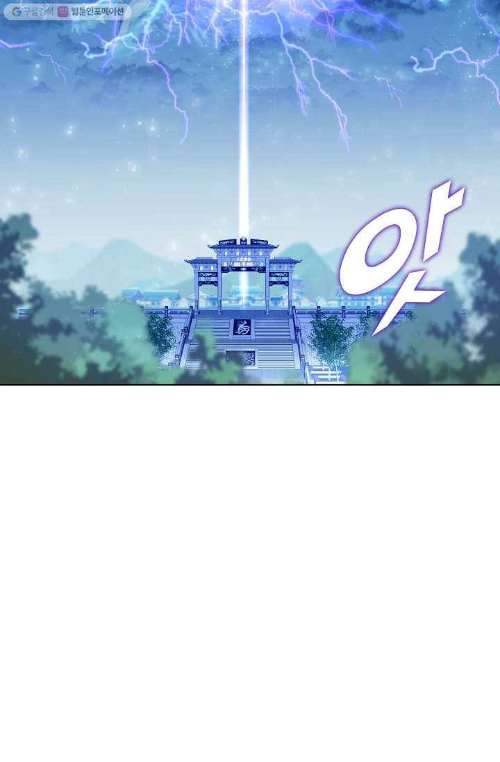 천신결 4화 28