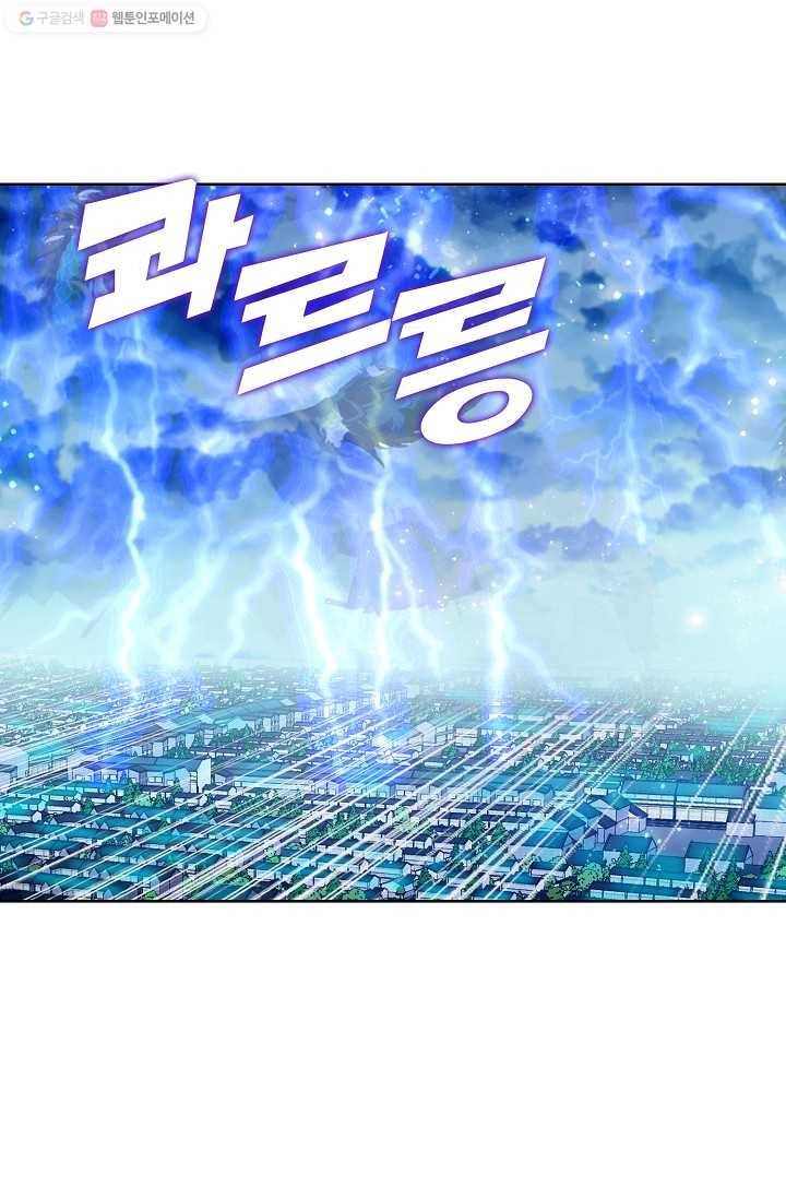 천신결 4화 29