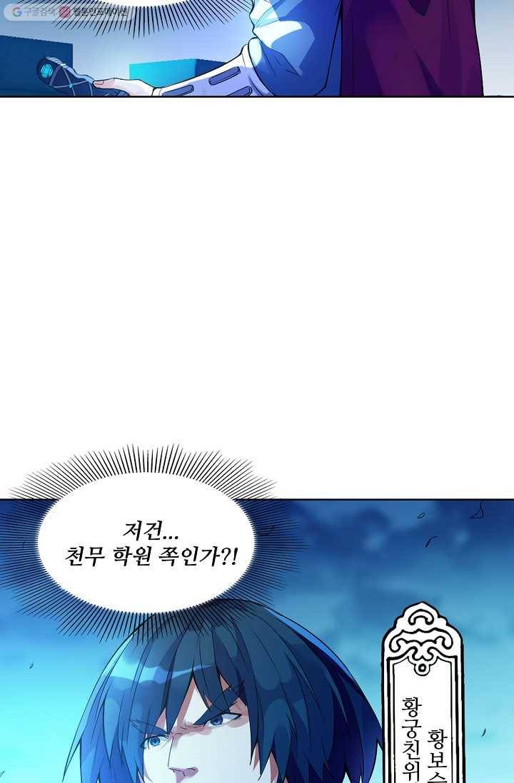 천신결 4화 33