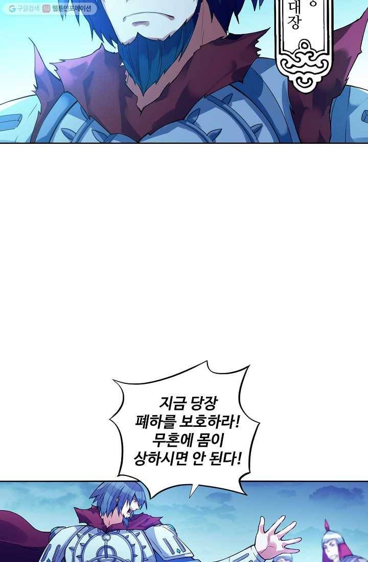 천신결 4화 34