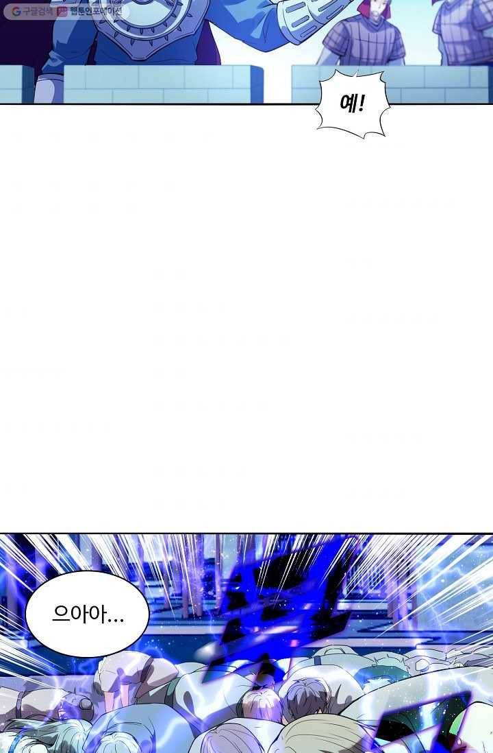천신결 4화 35