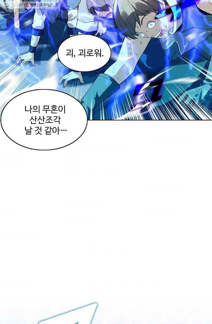 천신결 4화 36