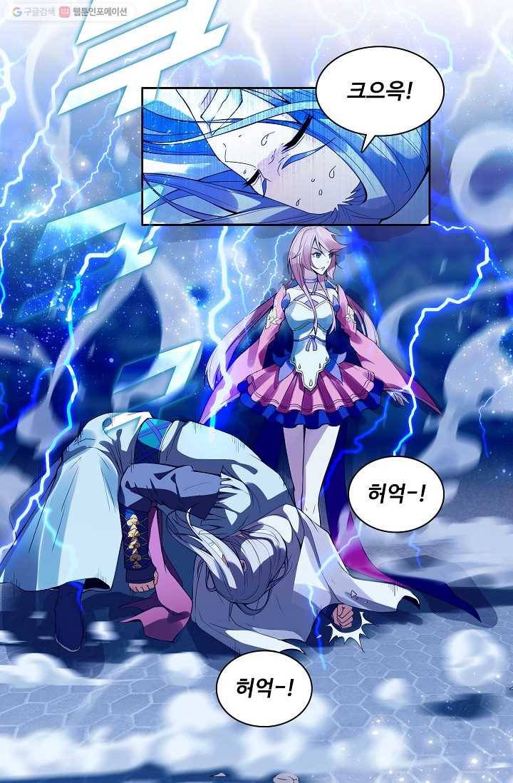 천신결 4화 37