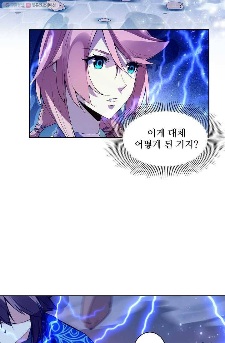 천신결 4화 38