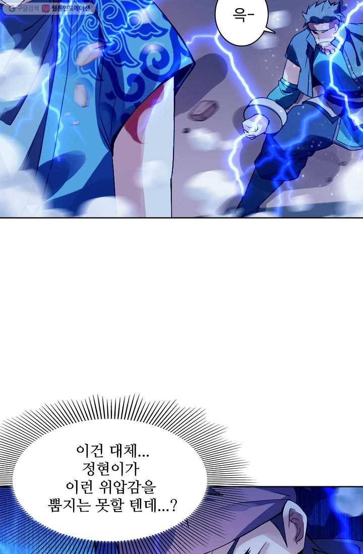 천신결 4화 39