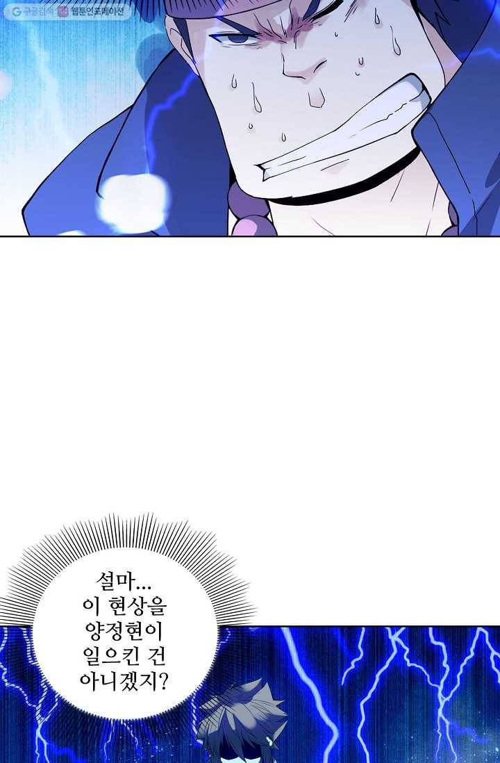 천신결 4화 40