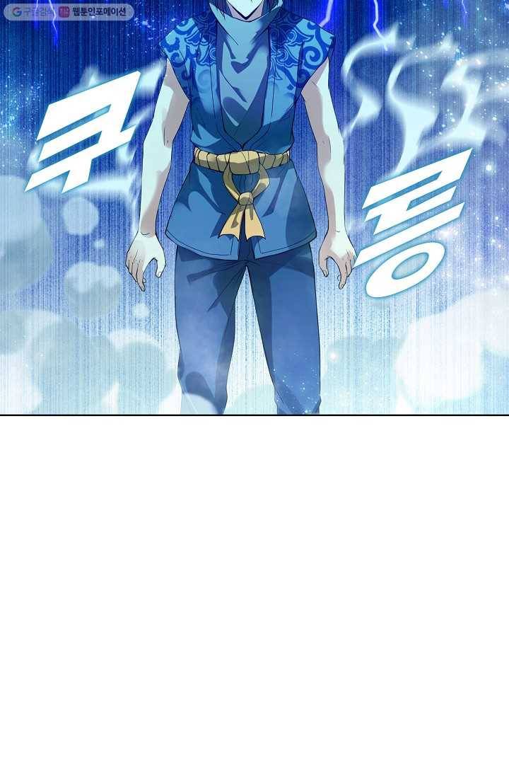 천신결 4화 41