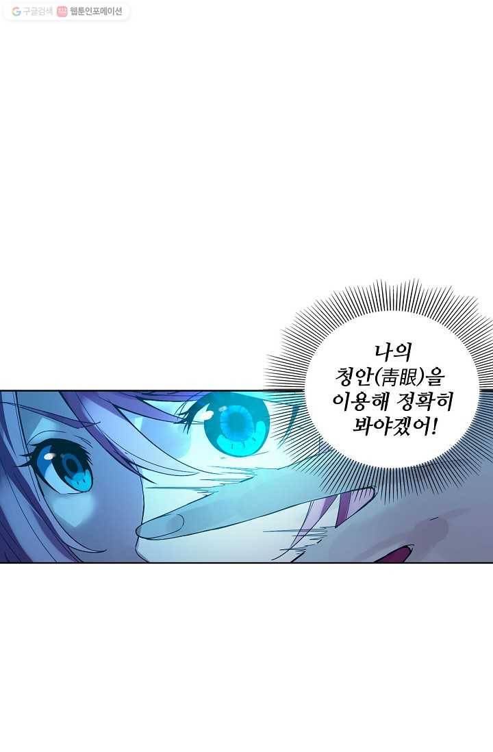 천신결 4화 43