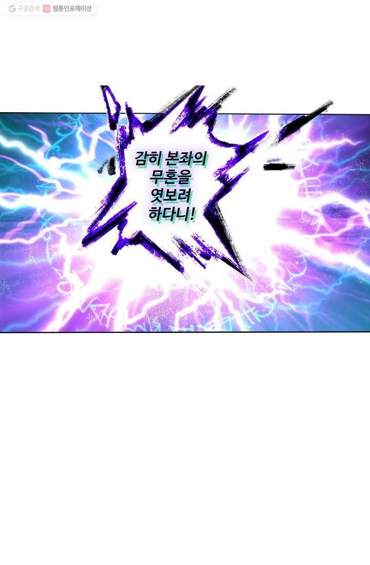 천신결 4화 47