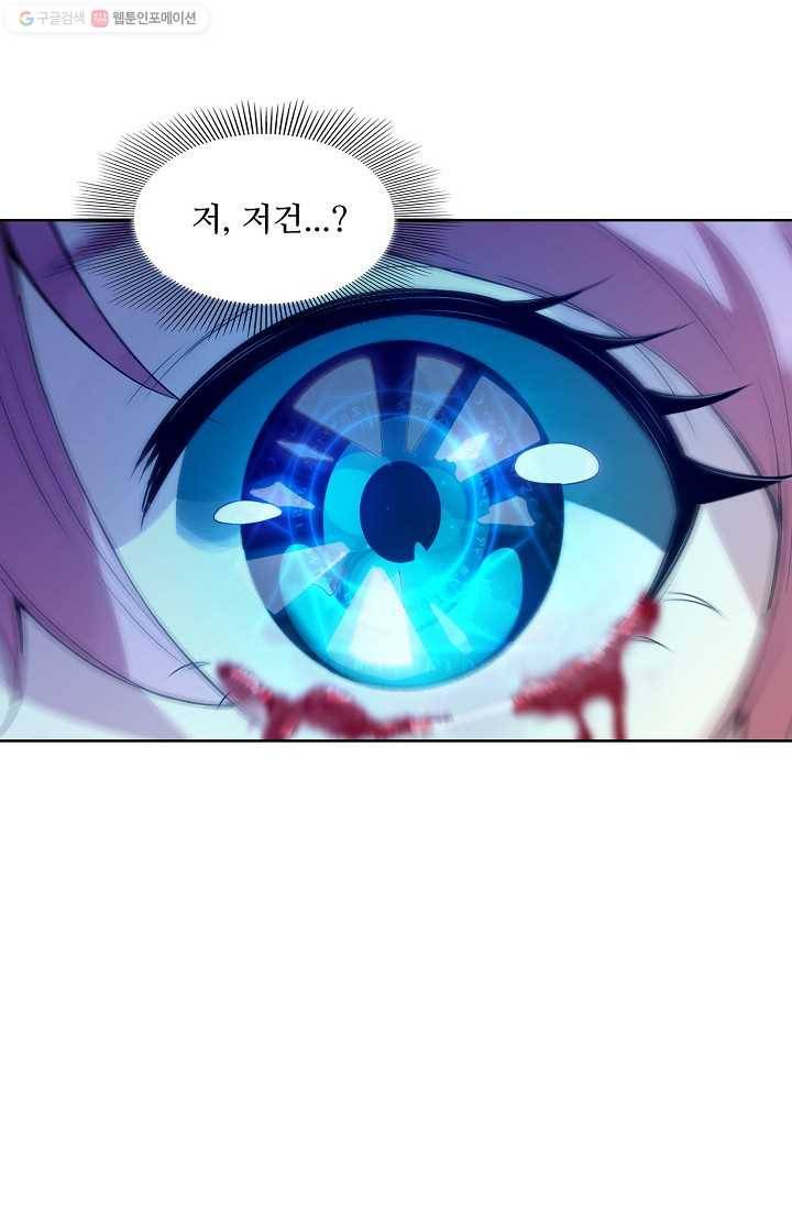 천신결 4화 48
