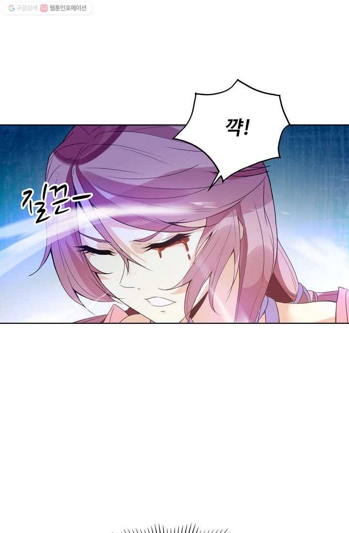 천신결 4화 49