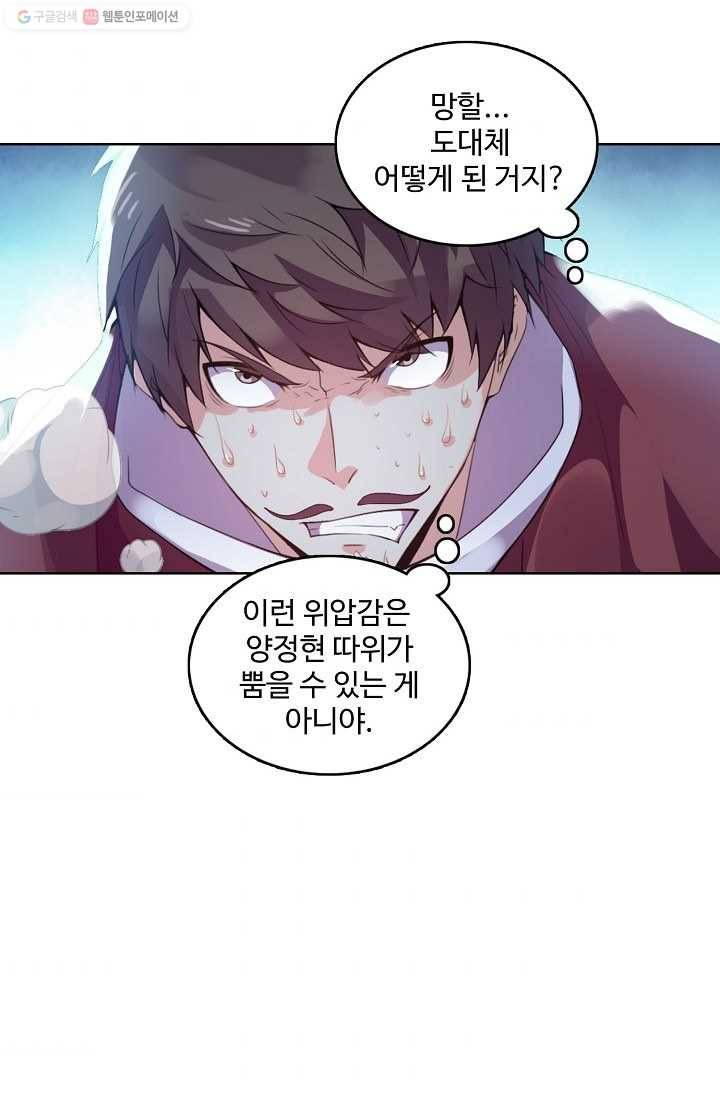 천신결 4화 55