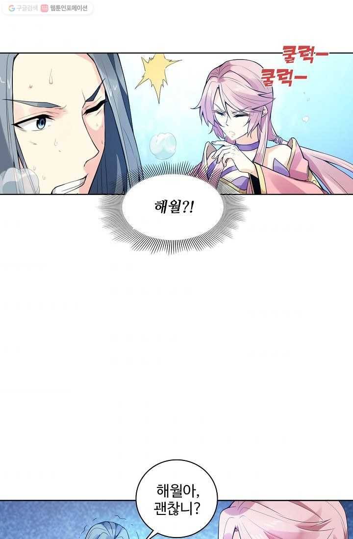 천신결 4화 56