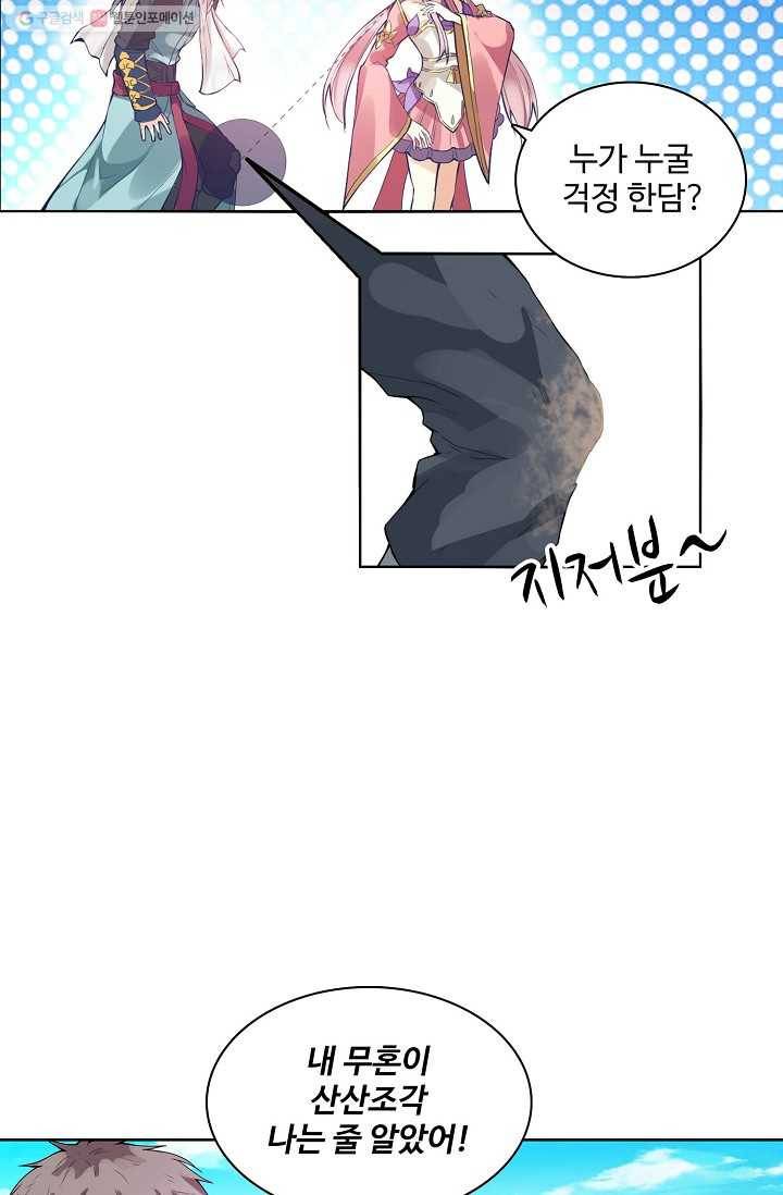 천신결 4화 58