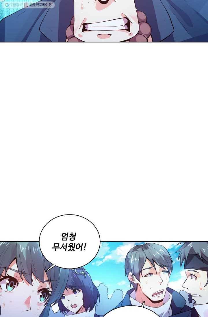 천신결 4화 60