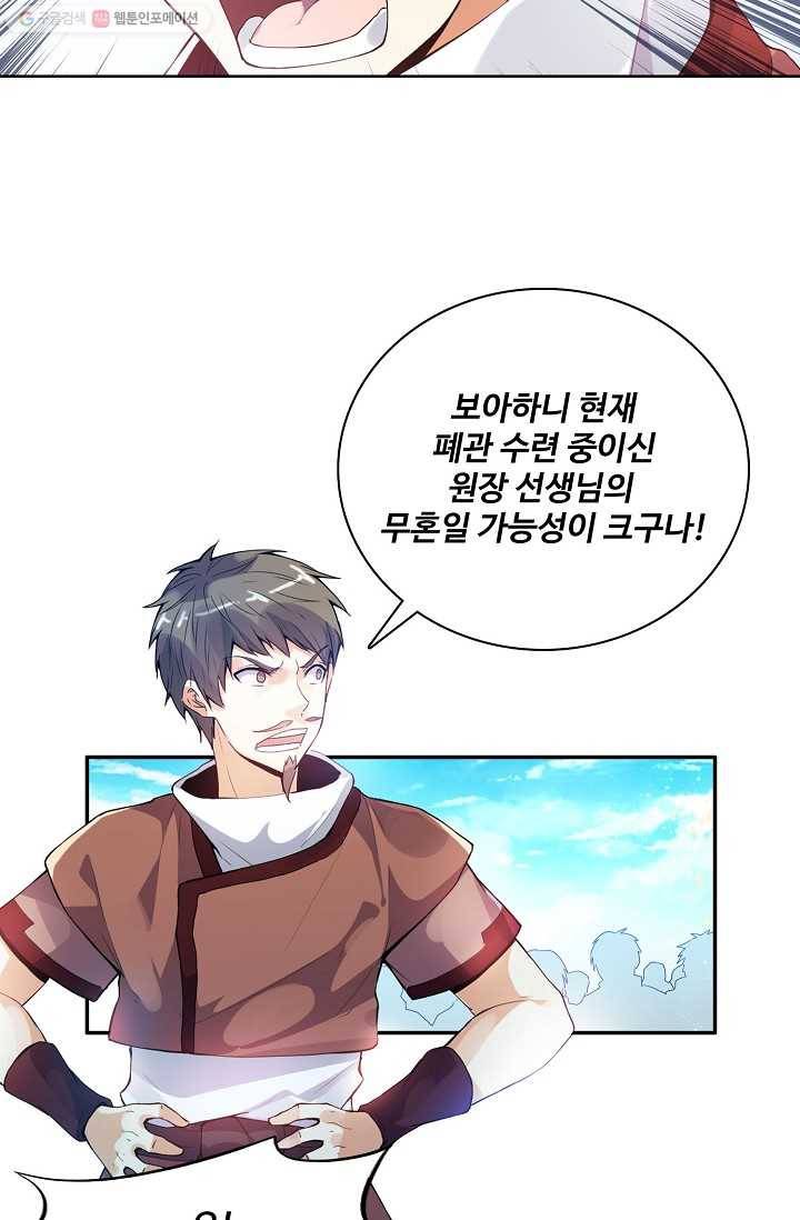 천신결 4화 62