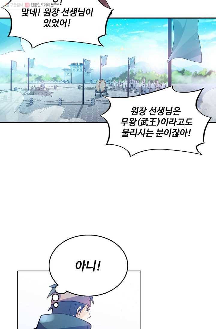 천신결 4화 63